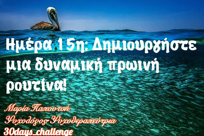 δέκατη πέμπτη φωτογραφία του 30 days