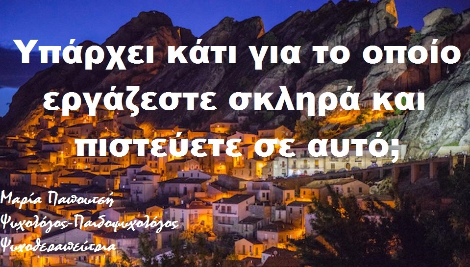 Με_αγαπάω μέρα 21η