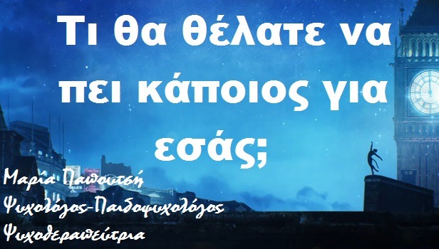 Με_αγαπάω μέρα 24η