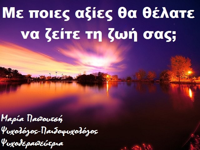 Με_αγαπάω μέρα 29η