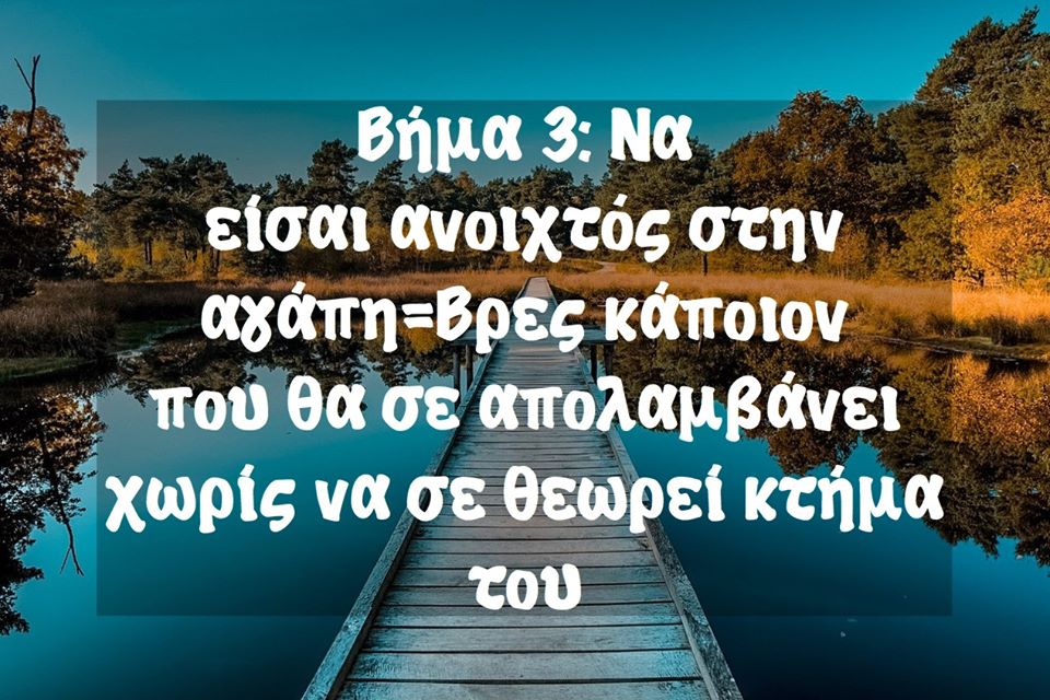 Τρίτη φωτογραφία από τα 20 βήματα του Χόρχε Μπουκάι