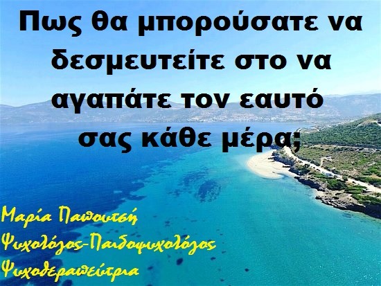 Με_αγαπάω μέρα 31η