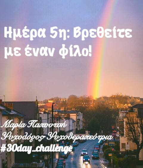 πέμπτη φωτογραφία του 30 days