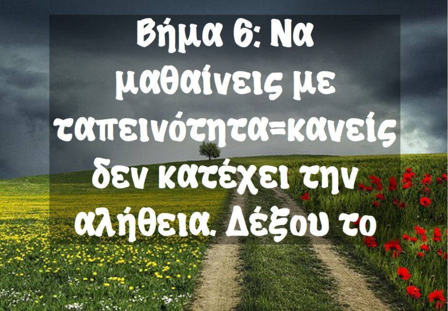 Έκτη φωτογραφία από τα 20 βήματα του Χόρχε Μπουκάι