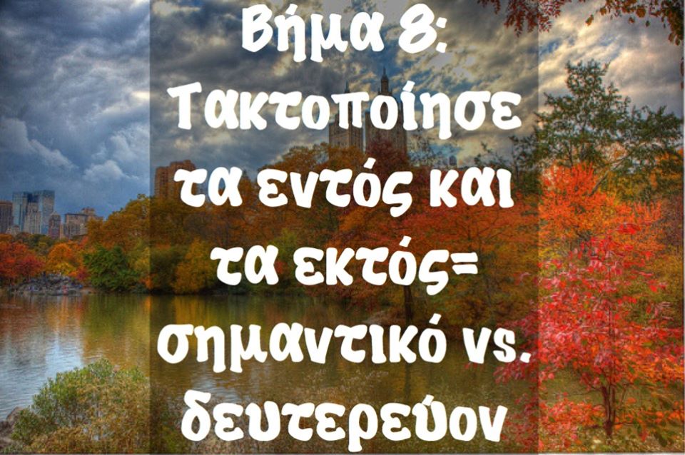 Όγδοη φωτογραφία από τα 20 βήματα του Χόρχε Μπουκάι