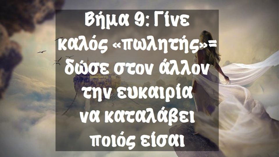 Ένατη φωτογραφία από τα 20 βήματα του Χόρχε Μπουκάι